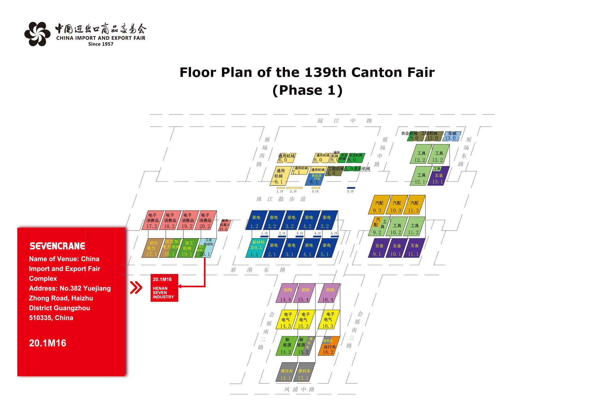 Layout of the 139th Canton Fair